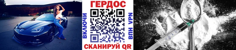 ГЕРОИН хмурый  Владикавказ 