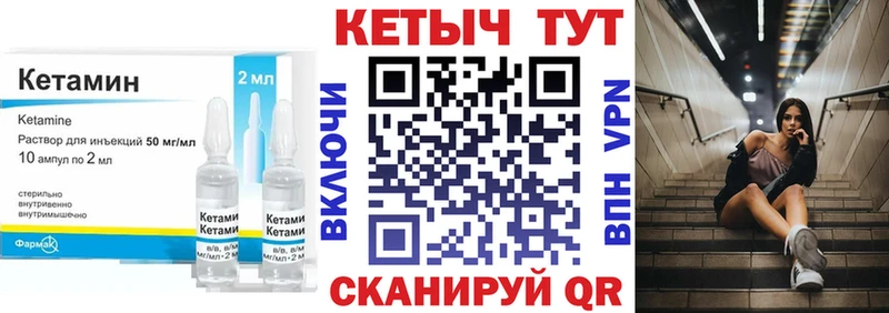 Кетамин VHQ  Владикавказ 